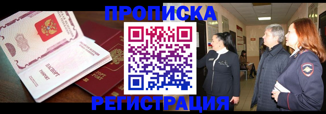 найти адрес прописки в Пущино