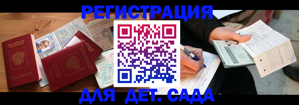 временная регистрация в квартире в Пущино