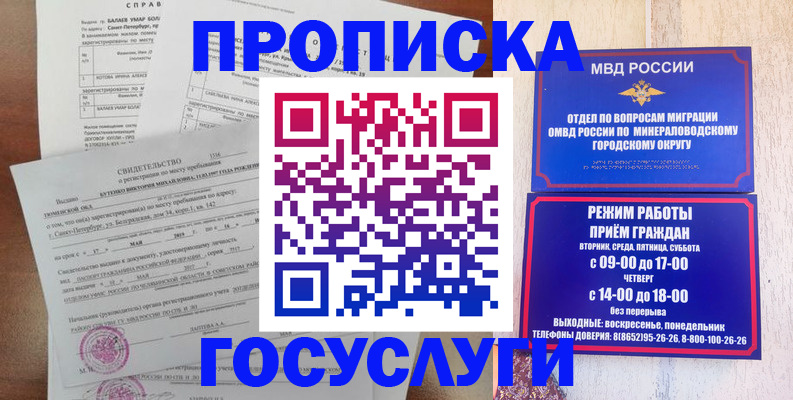 временная регистрация для всех в Пущино