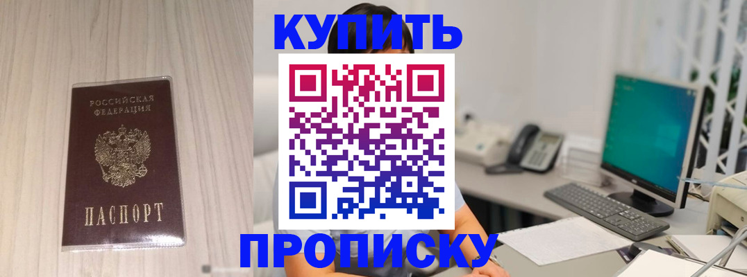 миграционный учет в Пущино