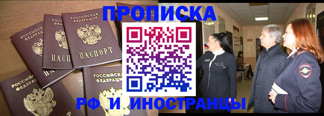 временная регистрация недорого в Пущино