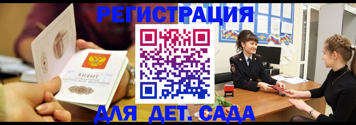 временная регистрация адрес в Пущино